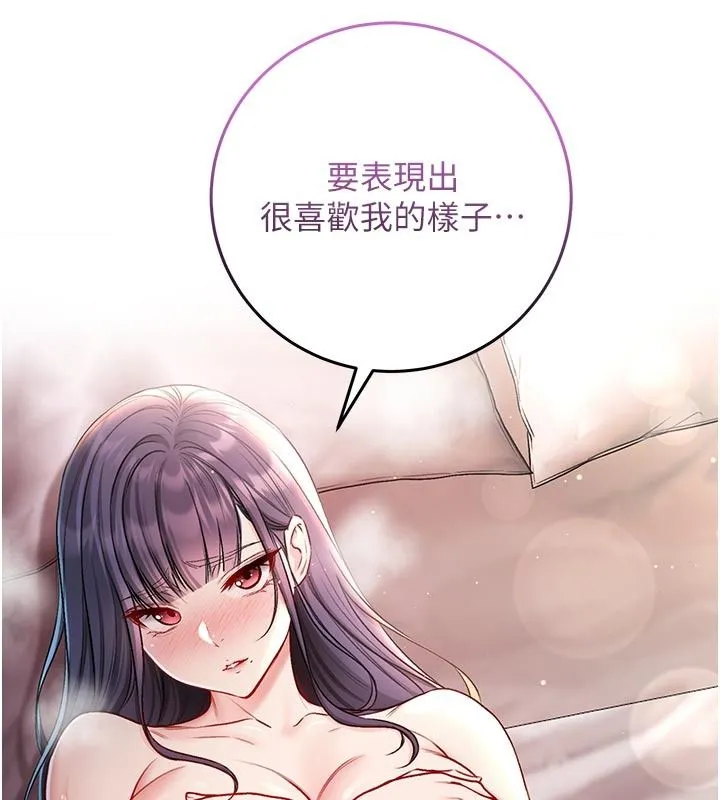 不纯吸血鬼 - 第31話-人家下面的嘴巴好餓♥ - page 67