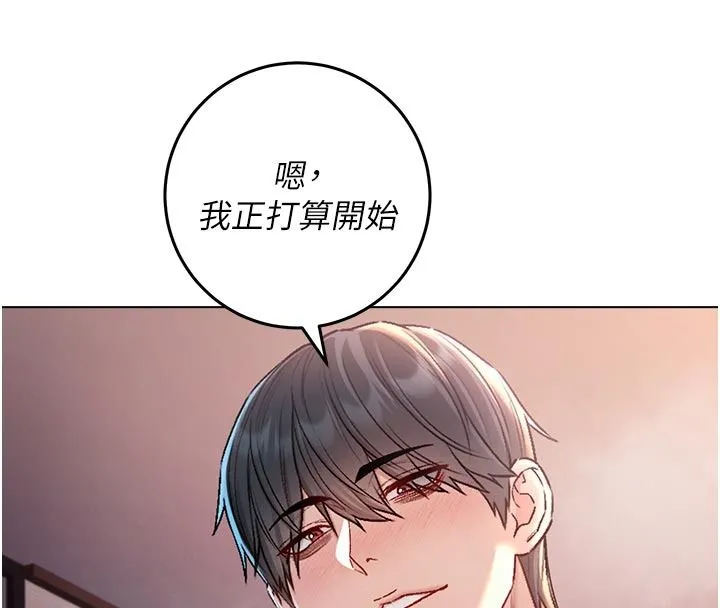 不纯吸血鬼 - 第31話-人家下面的嘴巴好餓♥ - page 70