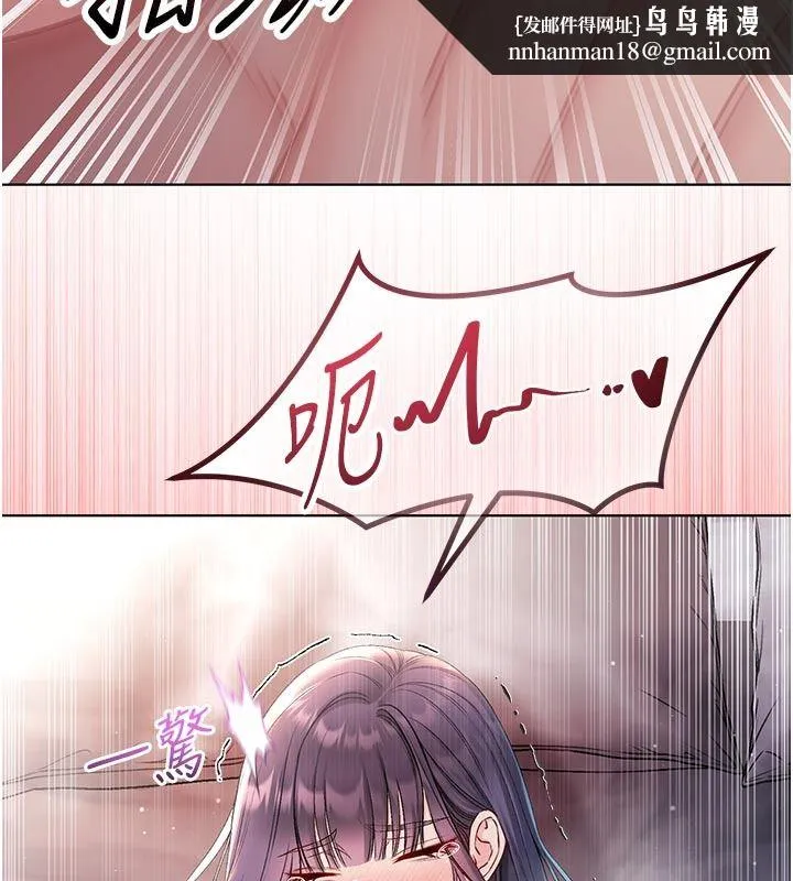 不纯吸血鬼 - 第31話-人家下面的嘴巴好餓♥ - page 77
