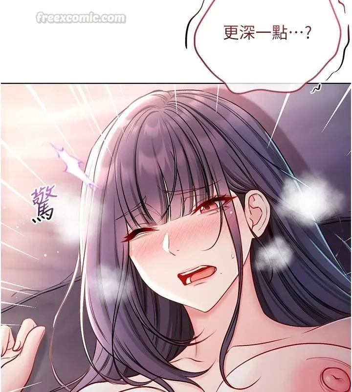 不纯吸血鬼 - 第31話-人家下面的嘴巴好餓♥ - page 90