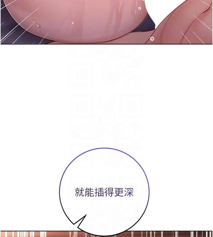 不纯吸血鬼 - 第31話-人家下面的嘴巴好餓♥ - page 93