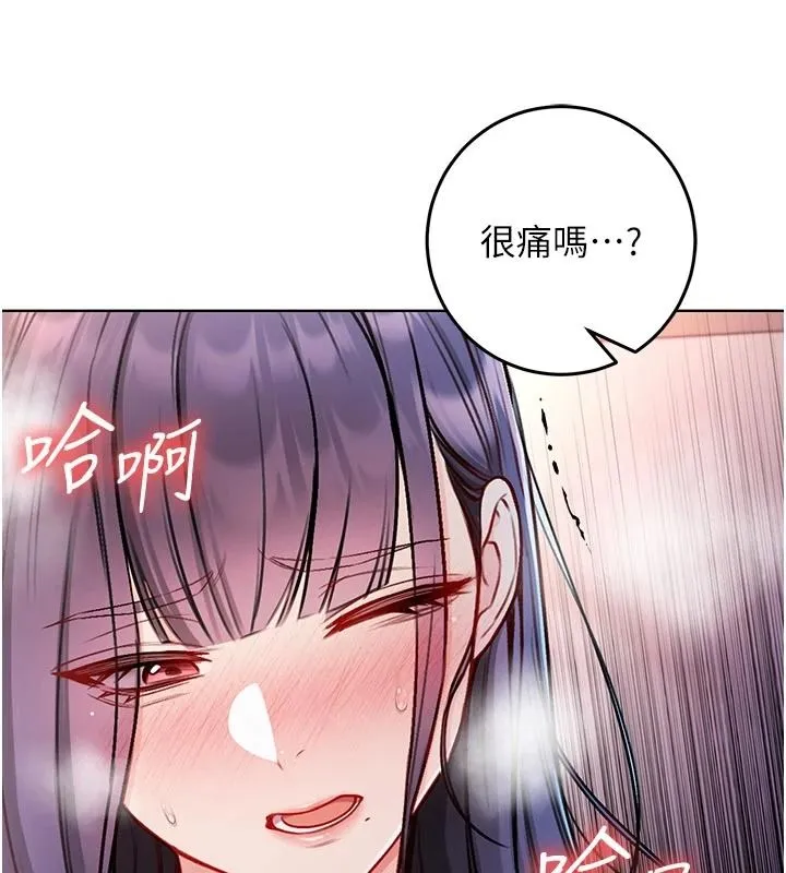 不纯吸血鬼 - 第31話-人家下面的嘴巴好餓♥ - page 101