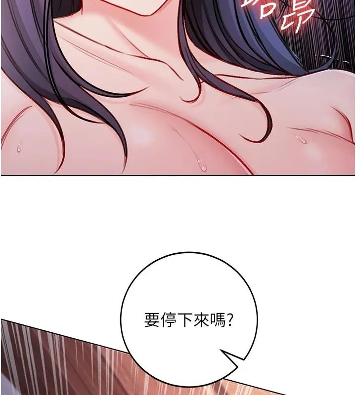 不纯吸血鬼 - 第31話-人家下面的嘴巴好餓♥ - page 102