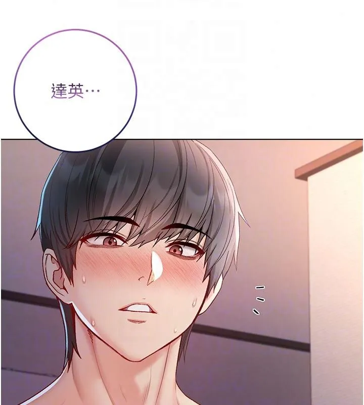 不纯吸血鬼 - 第31話-人家下面的嘴巴好餓♥ - page 106