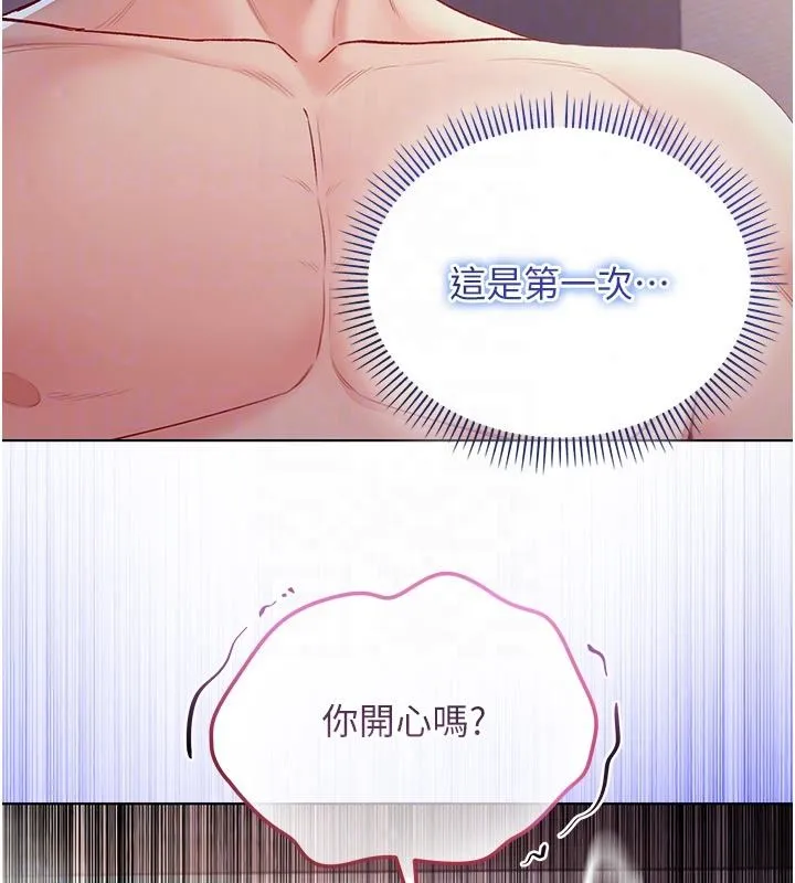 不纯吸血鬼 - 第31話-人家下面的嘴巴好餓♥ - page 107