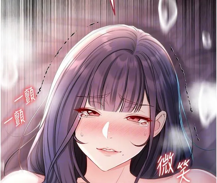 不纯吸血鬼 - 第31話-人家下面的嘴巴好餓♥ - page 108