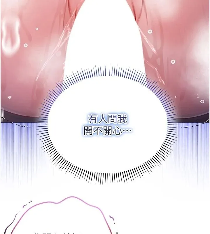 不纯吸血鬼 - 第31話-人家下面的嘴巴好餓♥ - page 110