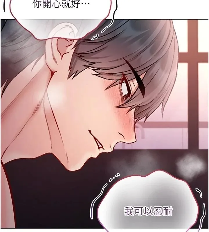不纯吸血鬼 - 第31話-人家下面的嘴巴好餓♥ - page 111