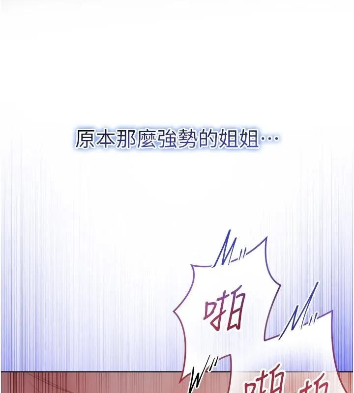 不纯吸血鬼 - 第31話-人家下面的嘴巴好餓♥ - page 115