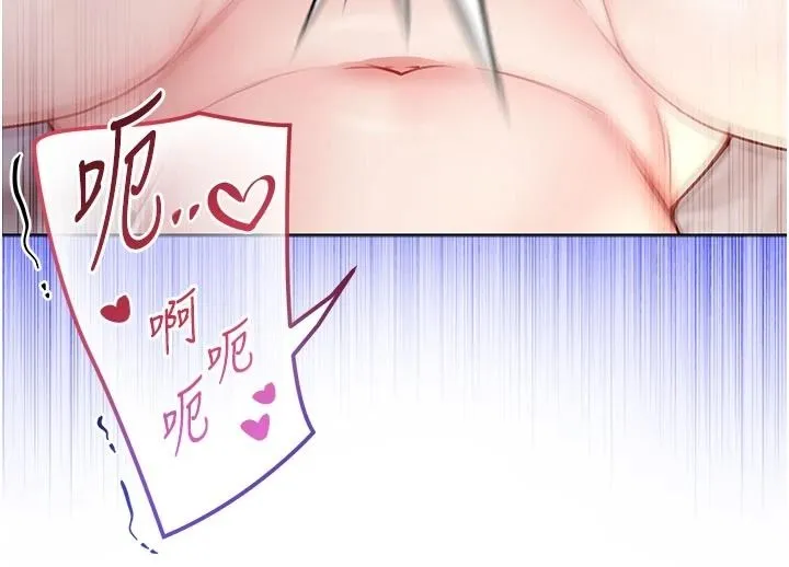 不纯吸血鬼 - 第31話-人家下面的嘴巴好餓♥ - page 117