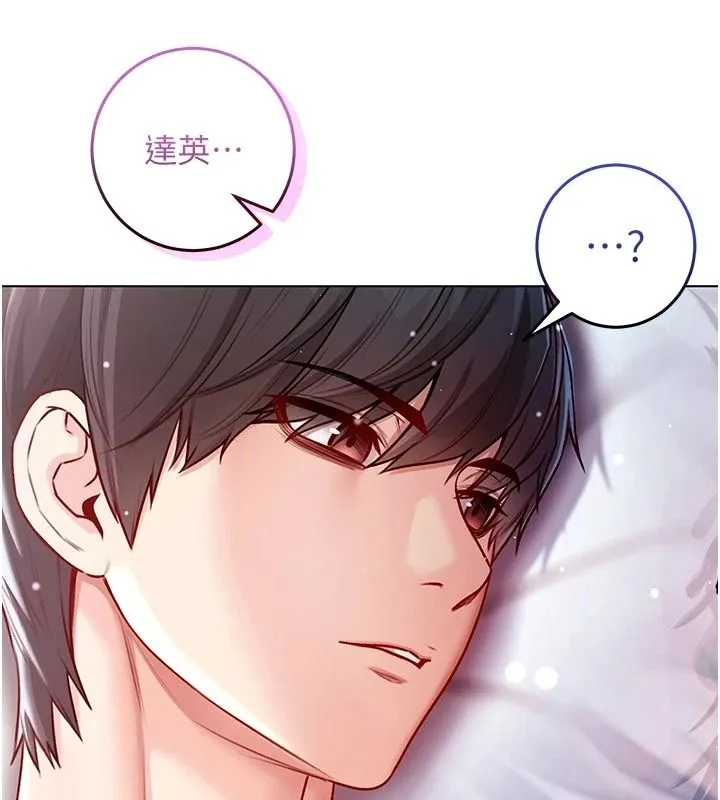 不纯吸血鬼 - 第31話-人家下面的嘴巴好餓♥ - page 136
