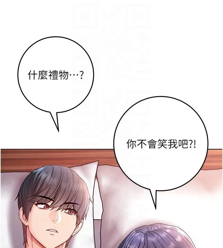 不纯吸血鬼 - 第31話-人家下面的嘴巴好餓♥ - page 140