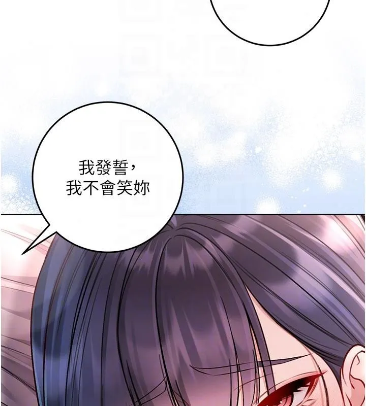 不纯吸血鬼 - 第31話-人家下面的嘴巴好餓♥ - page 142