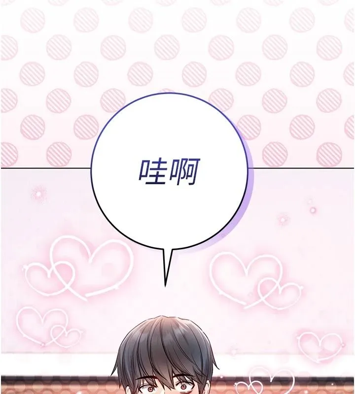 不纯吸血鬼 - 第31話-人家下面的嘴巴好餓♥ - page 145