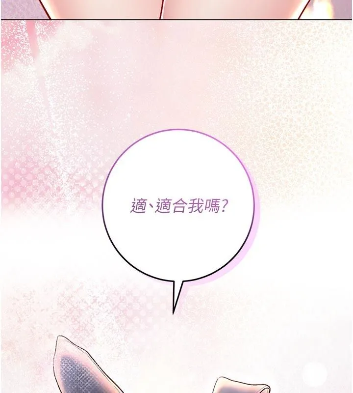 不纯吸血鬼 - 第31話-人家下面的嘴巴好餓♥ - page 149