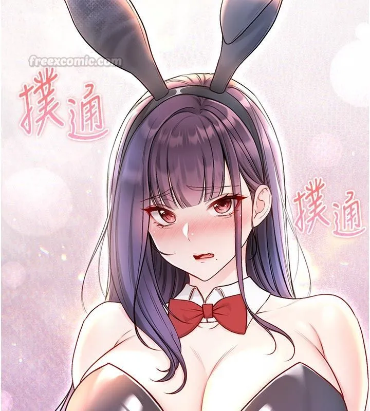 不纯吸血鬼 - 第31話-人家下面的嘴巴好餓♥ - page 150