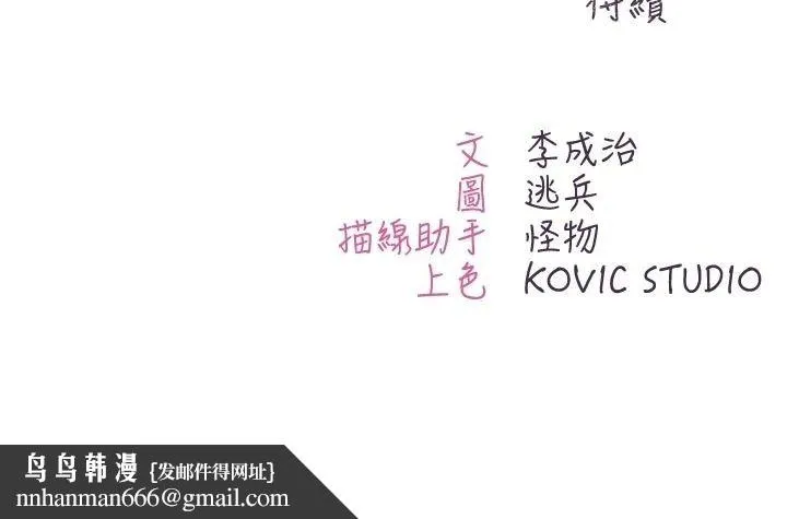 不纯吸血鬼 - 第31話-人家下面的嘴巴好餓♥ - page 153