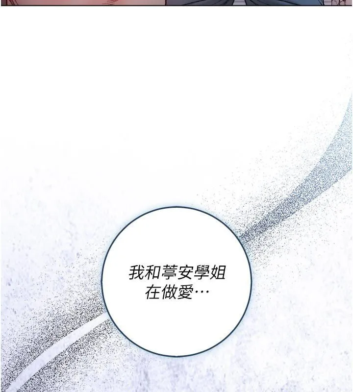 不纯吸血鬼 - 第26話-目睹女友的出軌現場 - page 3