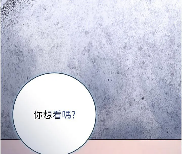 不纯吸血鬼 - 第26話-目睹女友的出軌現場 - page 4