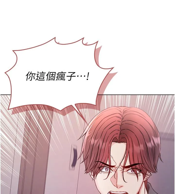 不纯吸血鬼 - 第26話-目睹女友的出軌現場 - page 8