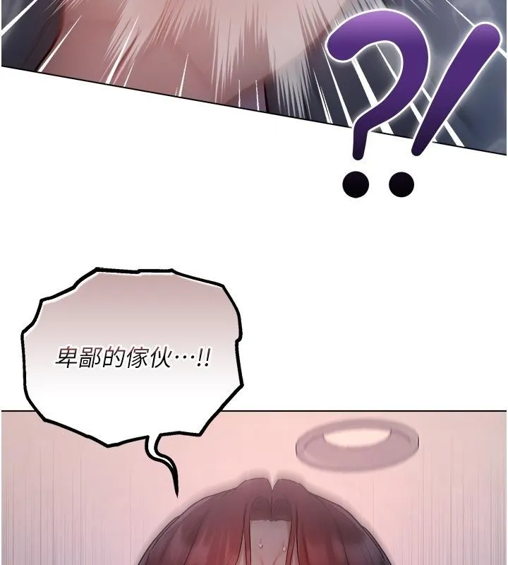 不纯吸血鬼 - 第26話-目睹女友的出軌現場 - page 16