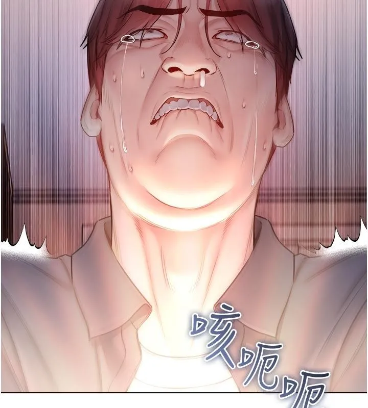 不纯吸血鬼 - 第26話-目睹女友的出軌現場 - page 17