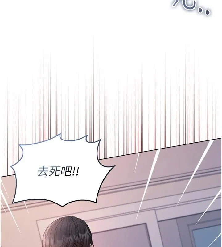 不纯吸血鬼 - 第26話-目睹女友的出軌現場 - page 18