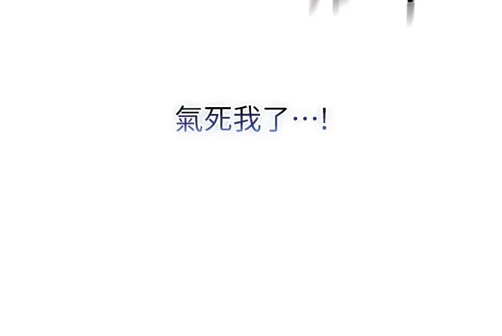 不纯吸血鬼 - 第26話-目睹女友的出軌現場 - page 23