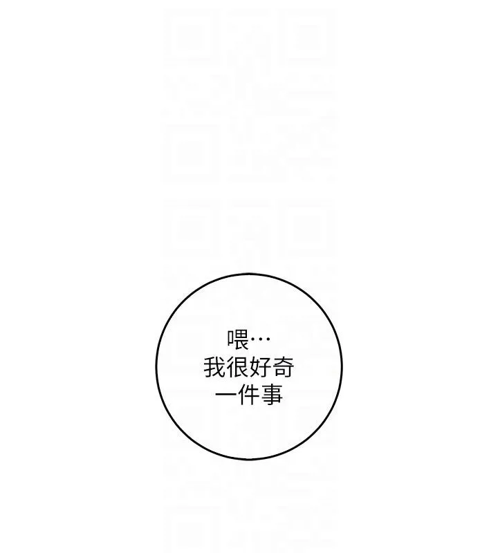 不纯吸血鬼 - 第26話-目睹女友的出軌現場 - page 24
