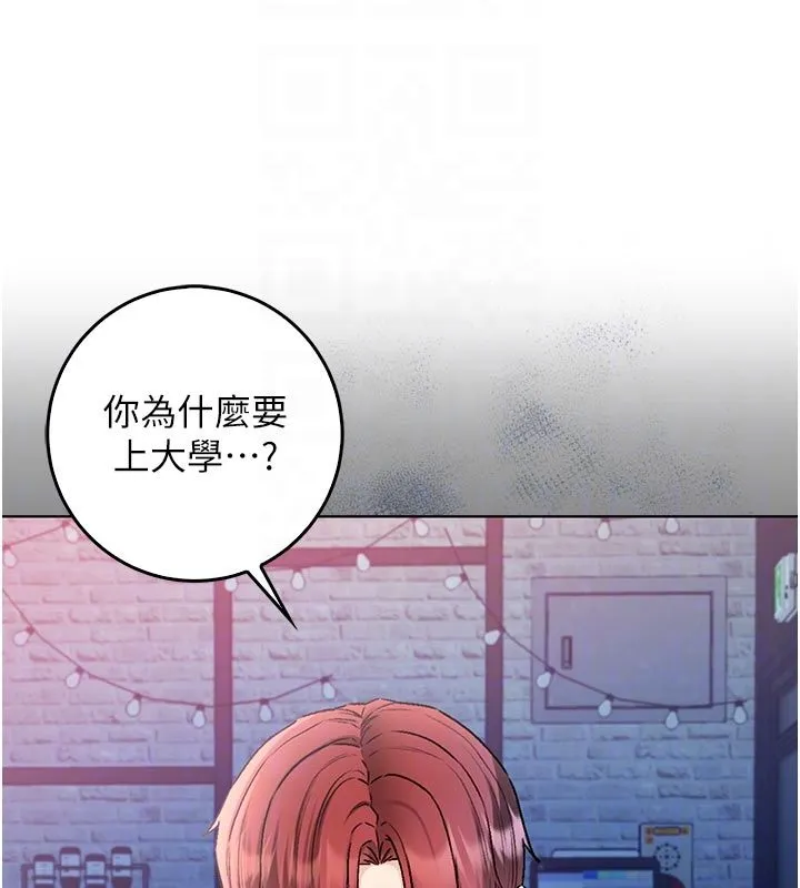 不纯吸血鬼 - 第26話-目睹女友的出軌現場 - page 25