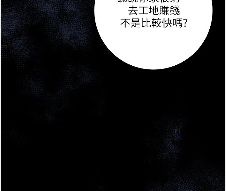 不纯吸血鬼 - 第26話-目睹女友的出軌現場 - page 27