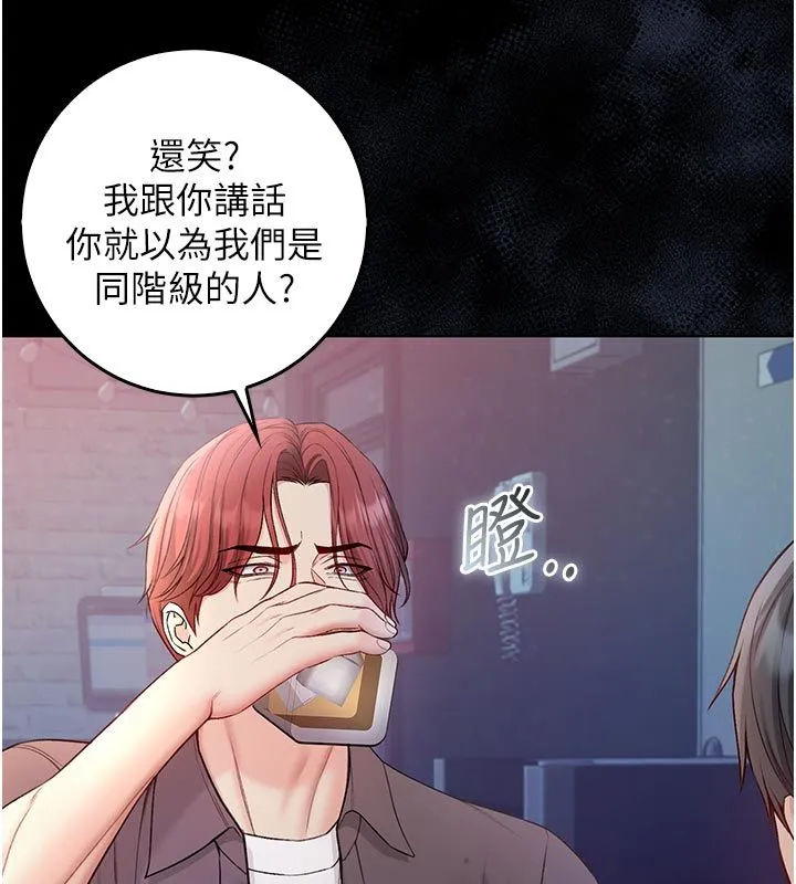 不纯吸血鬼 - 第26話-目睹女友的出軌現場 - page 28
