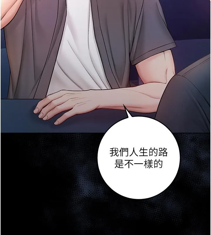 不纯吸血鬼 - 第26話-目睹女友的出軌現場 - page 29
