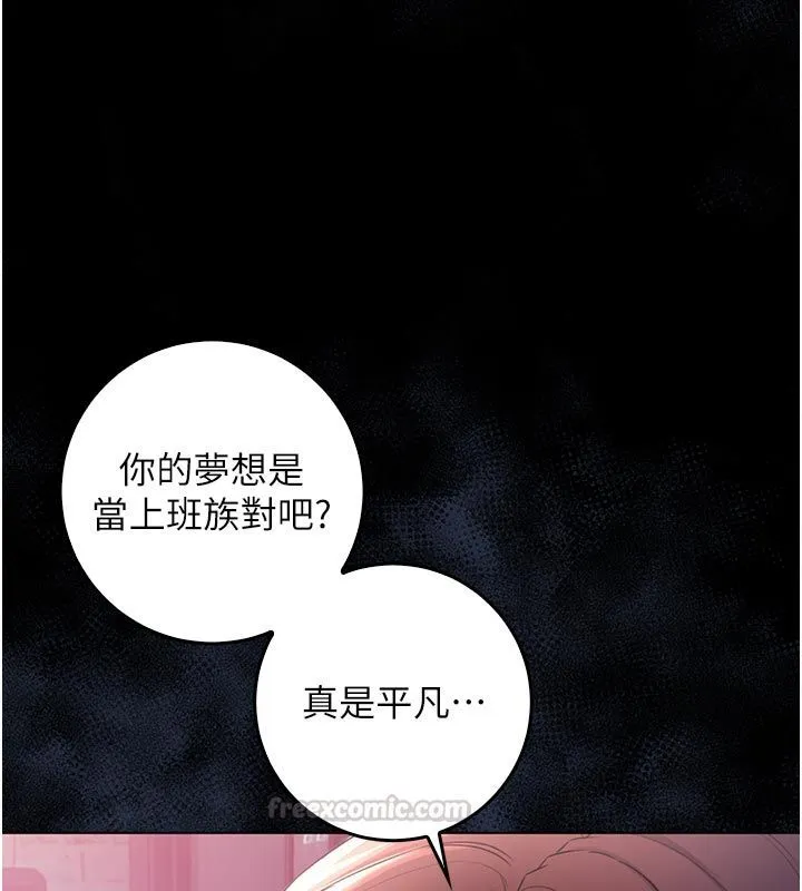 不纯吸血鬼 - 第26話-目睹女友的出軌現場 - page 30