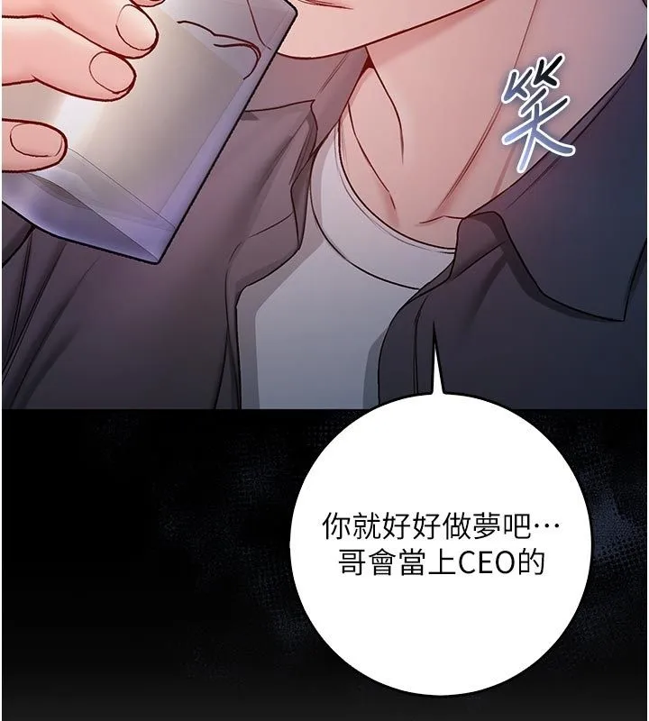 不纯吸血鬼 - 第26話-目睹女友的出軌現場 - page 32