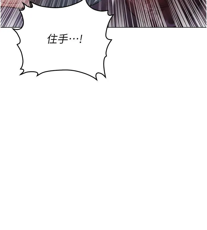 不纯吸血鬼 - 第26話-目睹女友的出軌現場 - page 36