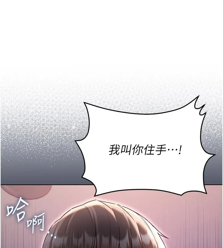 不纯吸血鬼 - 第26話-目睹女友的出軌現場 - page 37