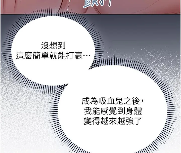 不纯吸血鬼 - 第26話-目睹女友的出軌現場 - page 39