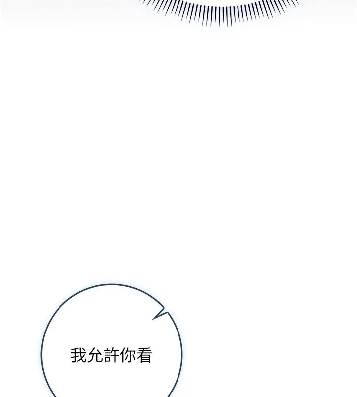 不纯吸血鬼 - 第26話-目睹女友的出軌現場 - page 40
