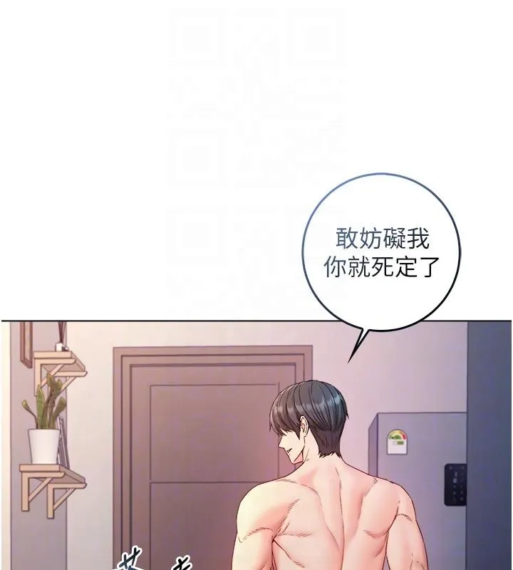 不纯吸血鬼 - 第26話-目睹女友的出軌現場 - page 43