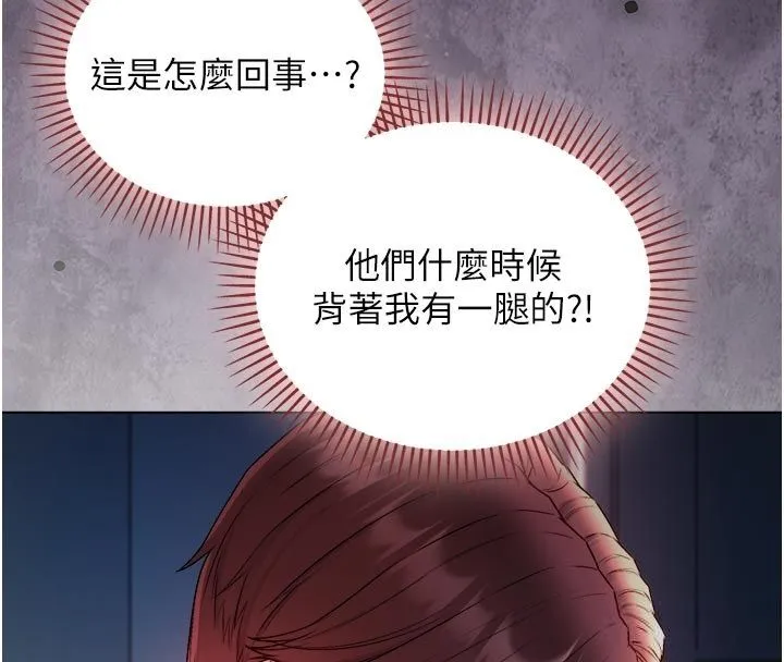 不纯吸血鬼 - 第26話-目睹女友的出軌現場 - page 50