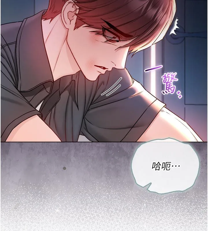 不纯吸血鬼 - 第26話-目睹女友的出軌現場 - page 51