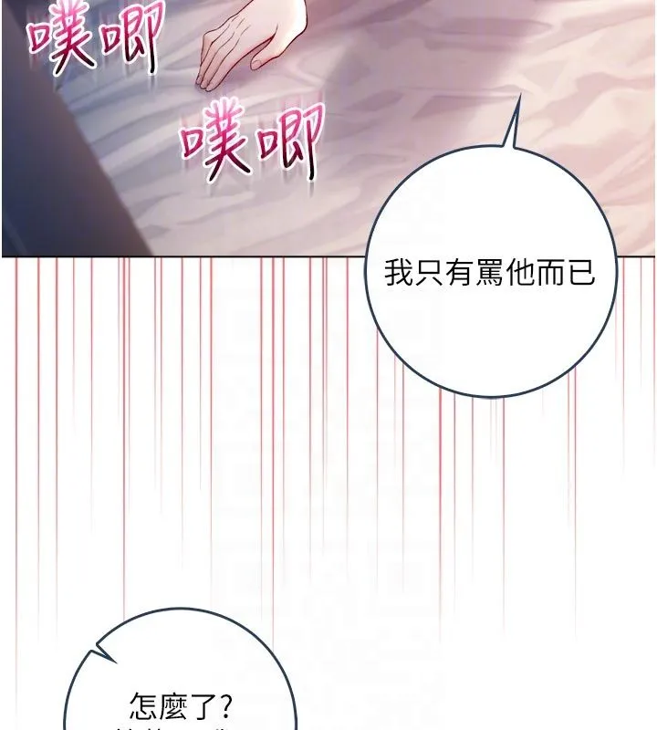 不纯吸血鬼 - 第26話-目睹女友的出軌現場 - page 56