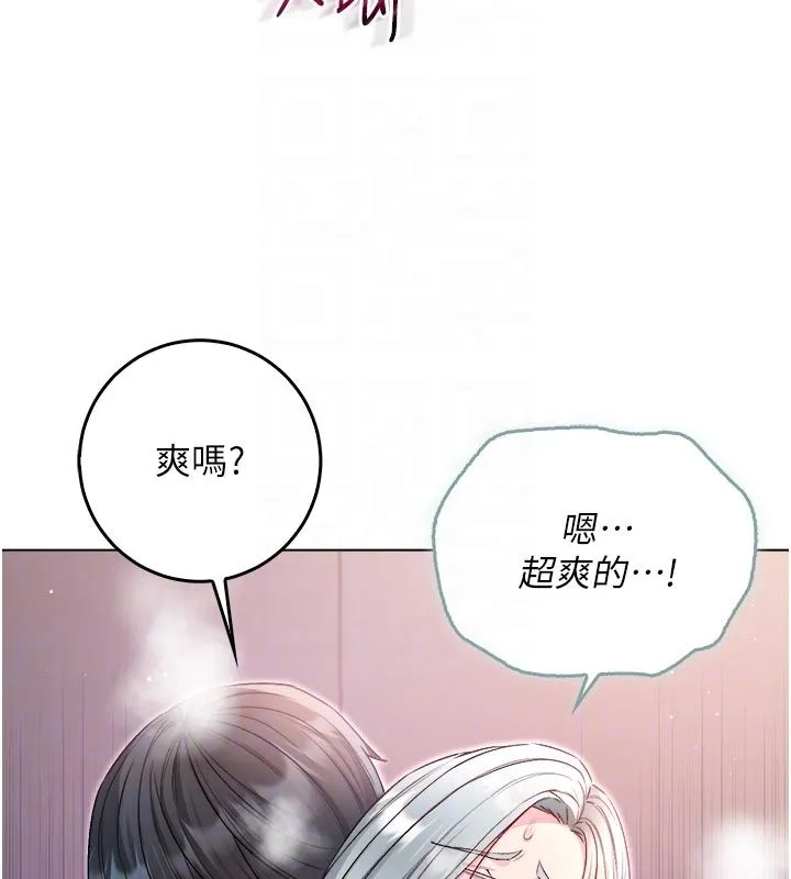 不纯吸血鬼 - 第26話-目睹女友的出軌現場 - page 61