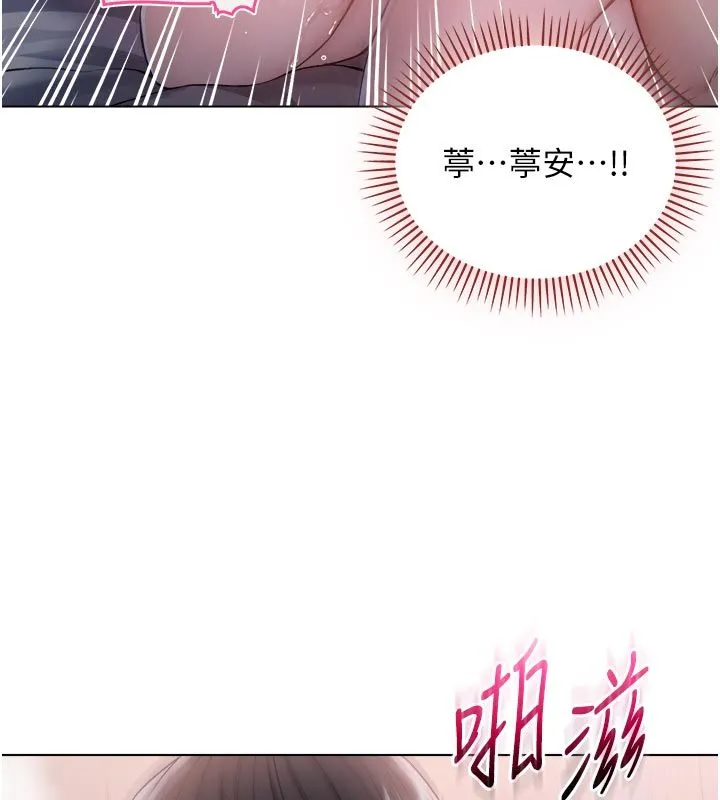 不纯吸血鬼 - 第26話-目睹女友的出軌現場 - page 73