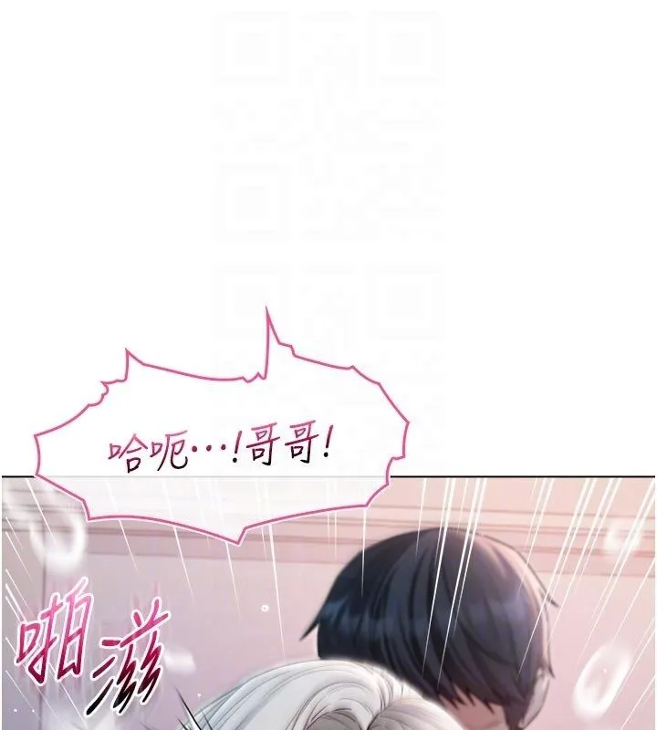 不纯吸血鬼 - 第26話-目睹女友的出軌現場 - page 76