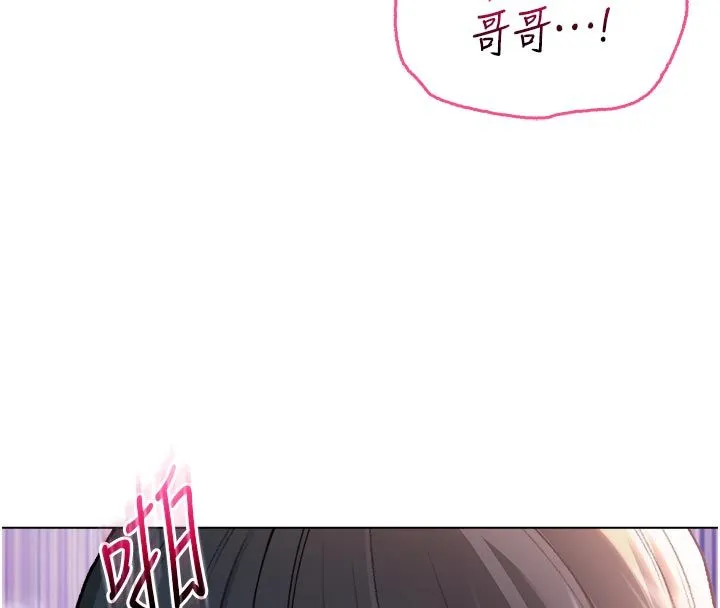 不纯吸血鬼 - 第26話-目睹女友的出軌現場 - page 91