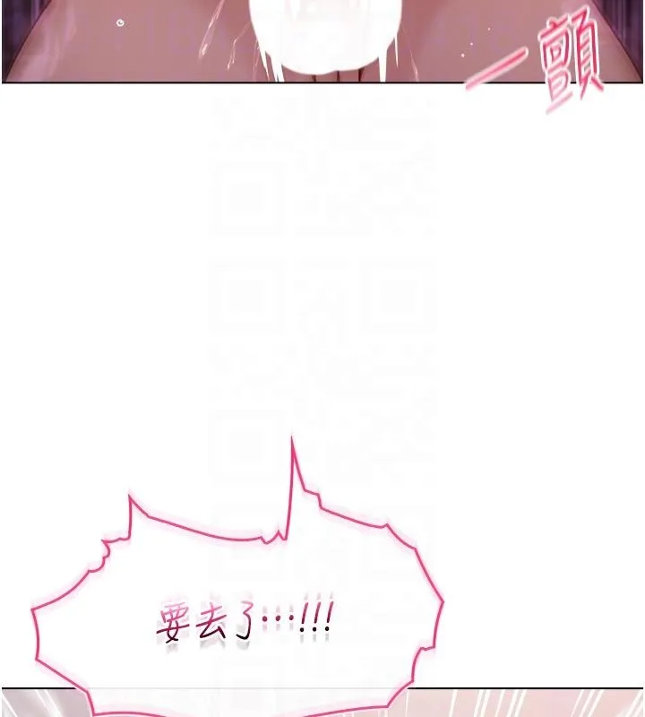 不纯吸血鬼 - 第26話-目睹女友的出軌現場 - page 106