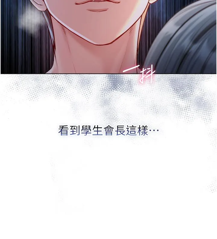 不纯吸血鬼 - 第26話-目睹女友的出軌現場 - page 111
