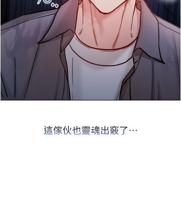 不纯吸血鬼 - 第26話-目睹女友的出軌現場 - page 113